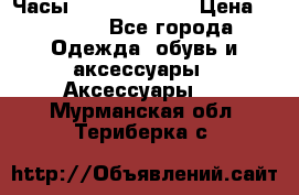 Часы Seiko 5 Sport › Цена ­ 8 000 - Все города Одежда, обувь и аксессуары » Аксессуары   . Мурманская обл.,Териберка с.